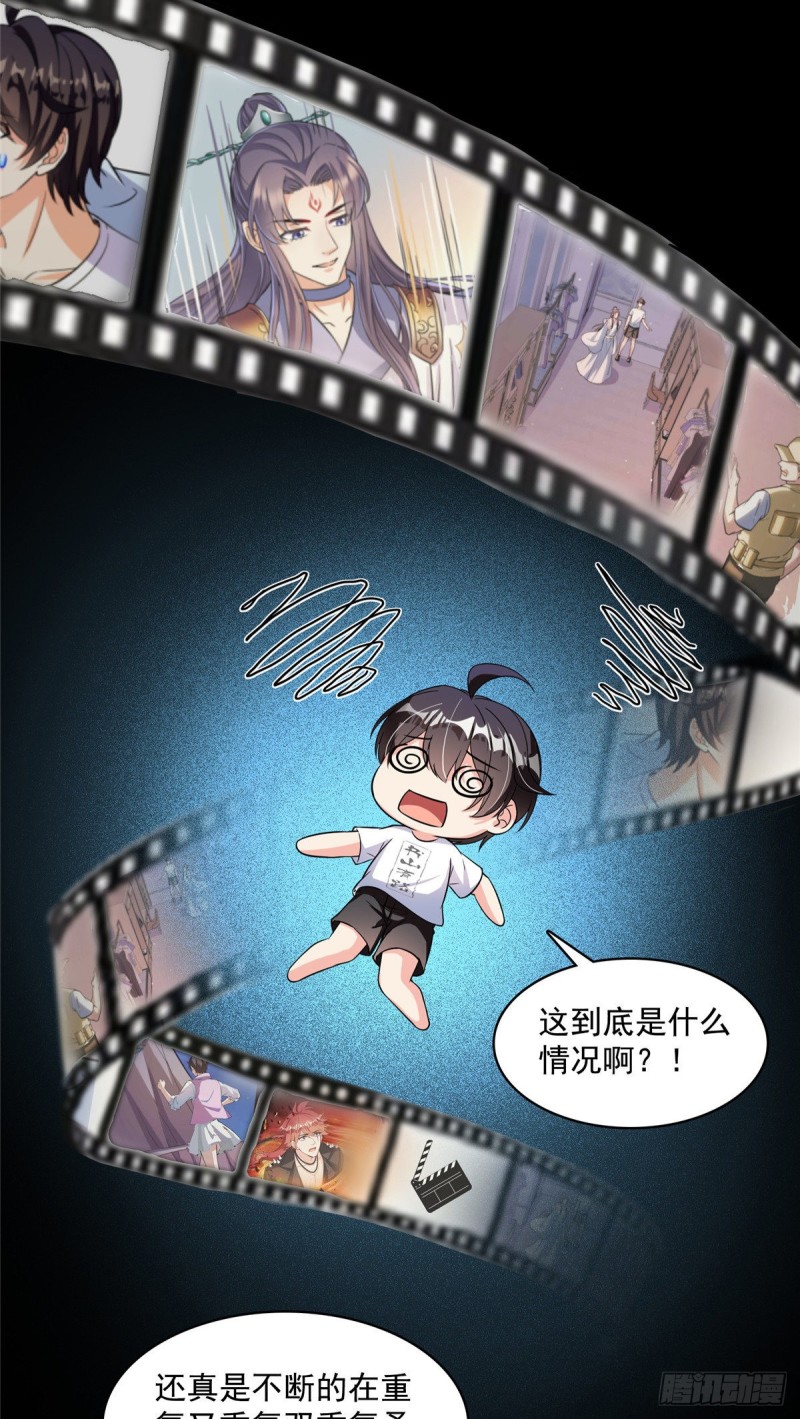 修真聊天群韩漫全集-382 找到你了，程琳！无删减无遮挡章节图片 