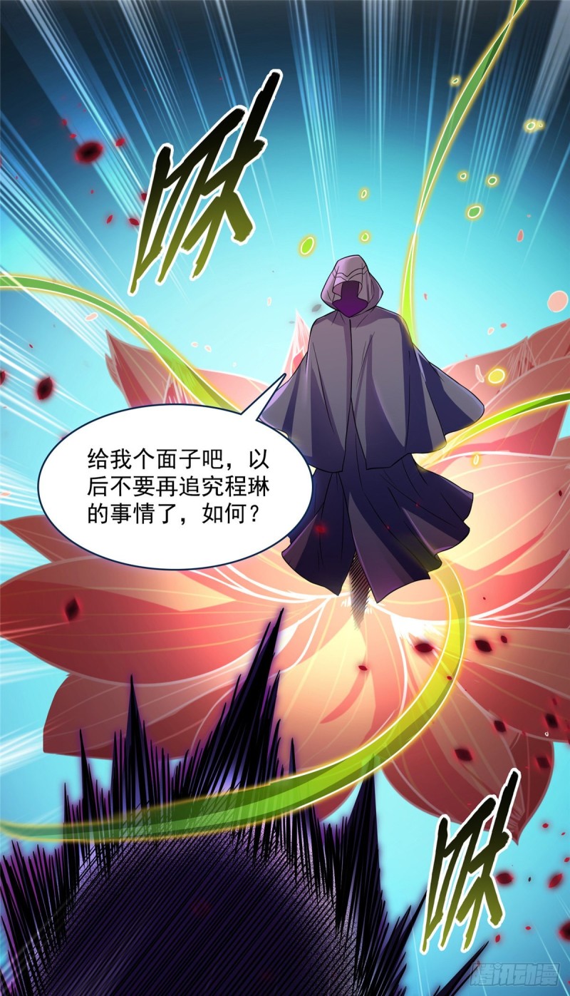 修真聊天群韩漫全集-383  新学期开学第一天！无删减无遮挡章节图片 