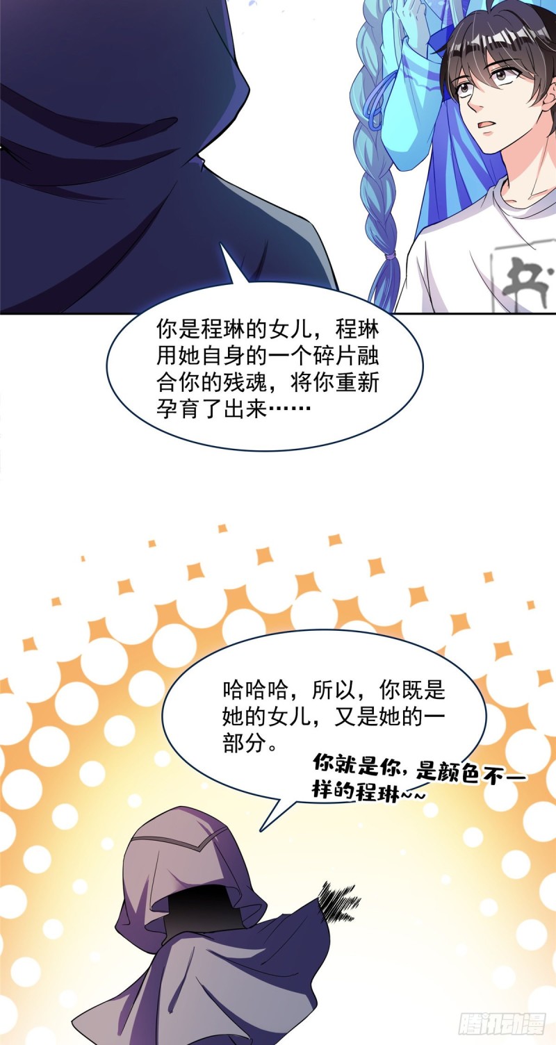 修真聊天群韩漫全集-383  新学期开学第一天！无删减无遮挡章节图片 