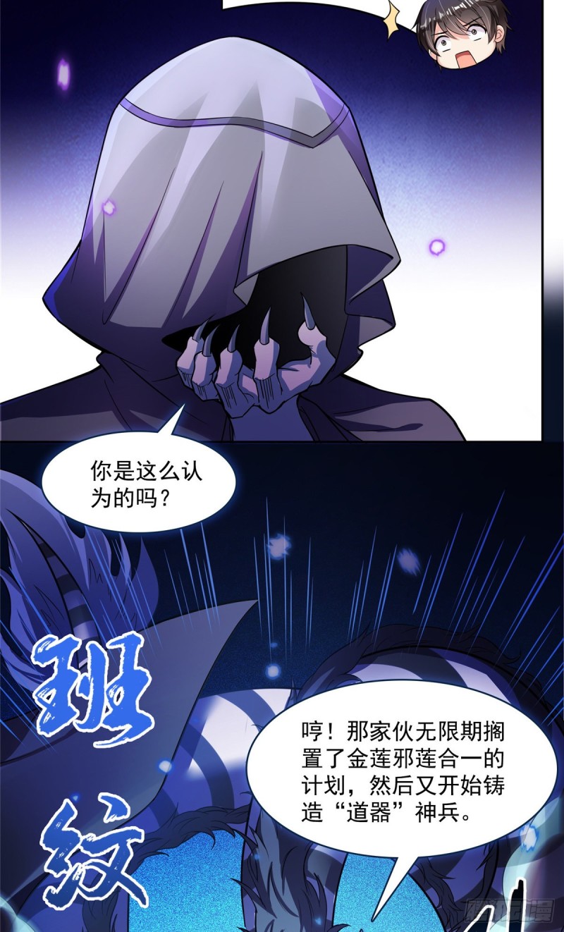 修真聊天群韩漫全集-383  新学期开学第一天！无删减无遮挡章节图片 