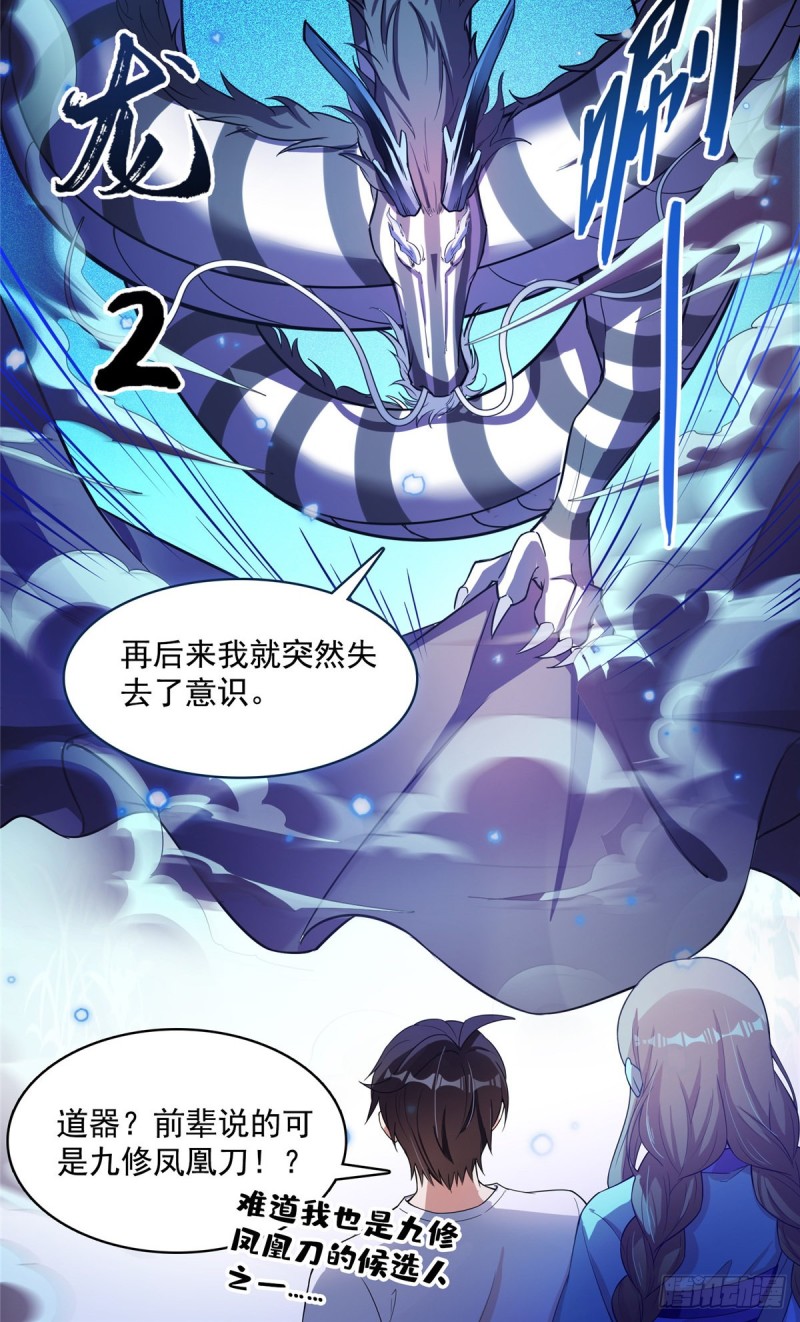 修真聊天群韩漫全集-383  新学期开学第一天！无删减无遮挡章节图片 