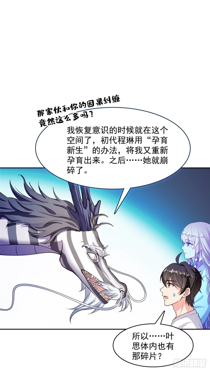 修真聊天群韩漫全集-383  新学期开学第一天！无删减无遮挡章节图片 