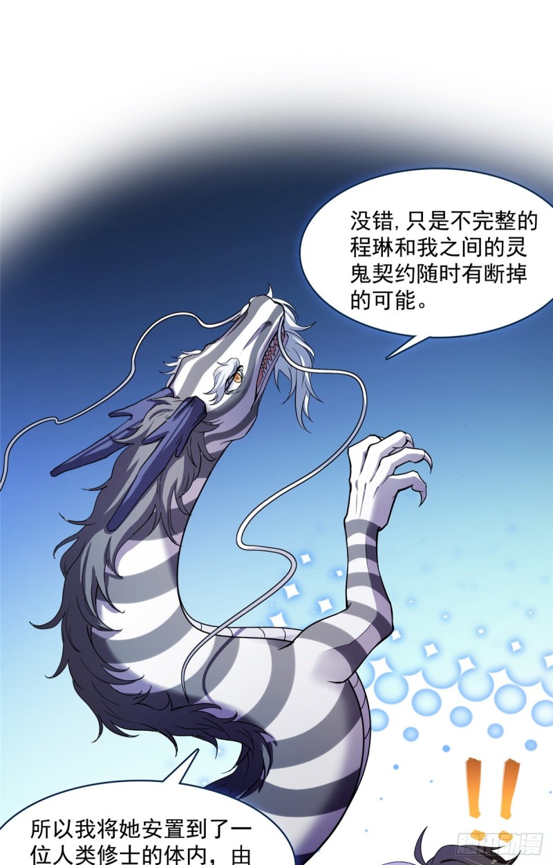 修真聊天群韩漫全集-383  新学期开学第一天！无删减无遮挡章节图片 