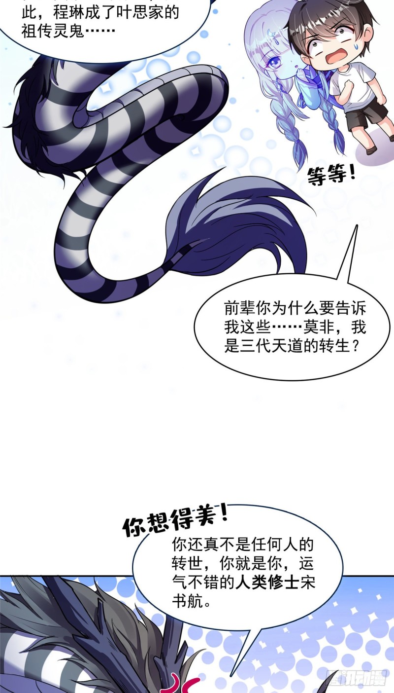 修真聊天群韩漫全集-383  新学期开学第一天！无删减无遮挡章节图片 