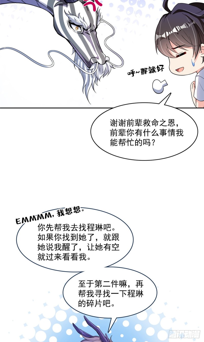 修真聊天群韩漫全集-383  新学期开学第一天！无删减无遮挡章节图片 