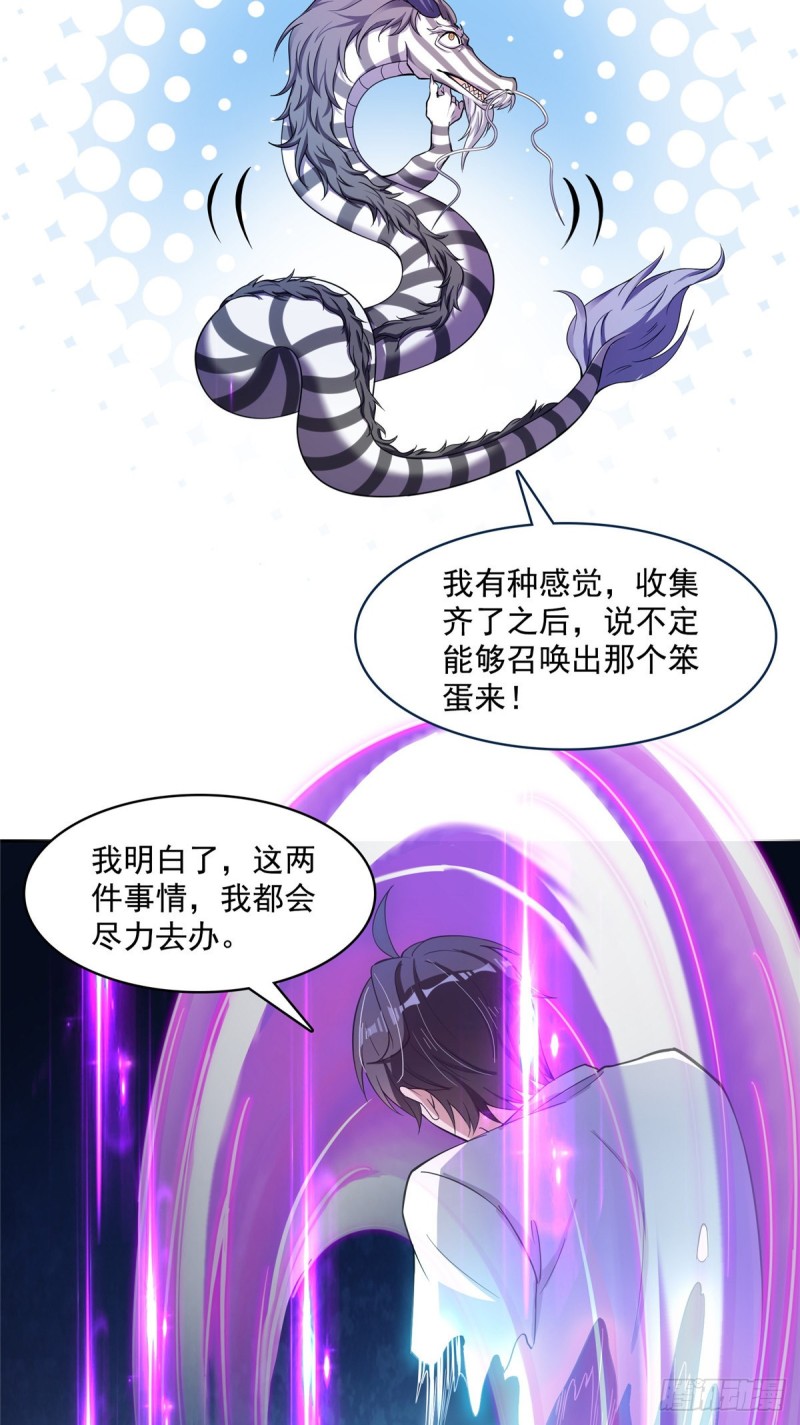 修真聊天群韩漫全集-383  新学期开学第一天！无删减无遮挡章节图片 