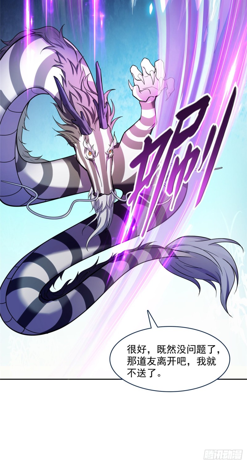 修真聊天群韩漫全集-383  新学期开学第一天！无删减无遮挡章节图片 