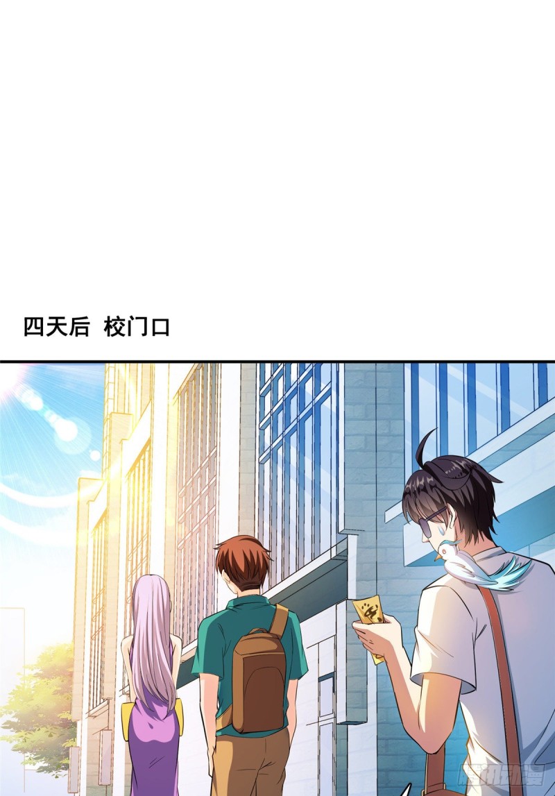 修真聊天群韩漫全集-383  新学期开学第一天！无删减无遮挡章节图片 
