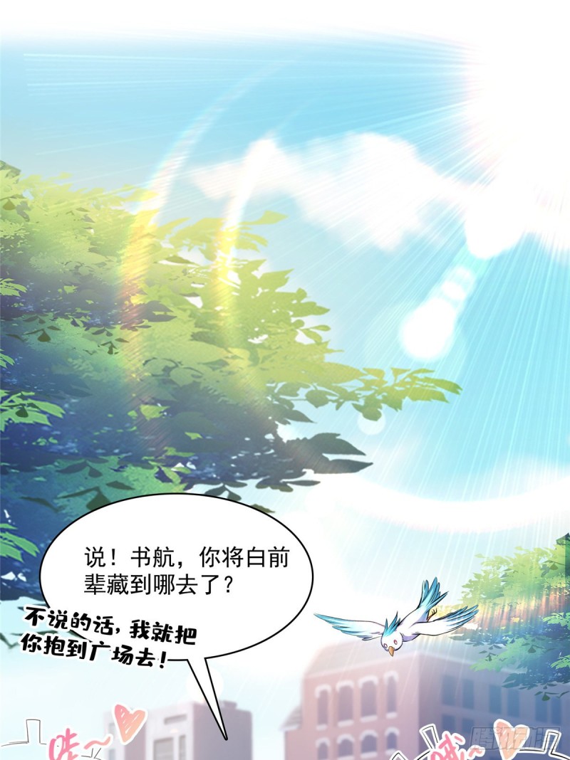 修真聊天群韩漫全集-383  新学期开学第一天！无删减无遮挡章节图片 