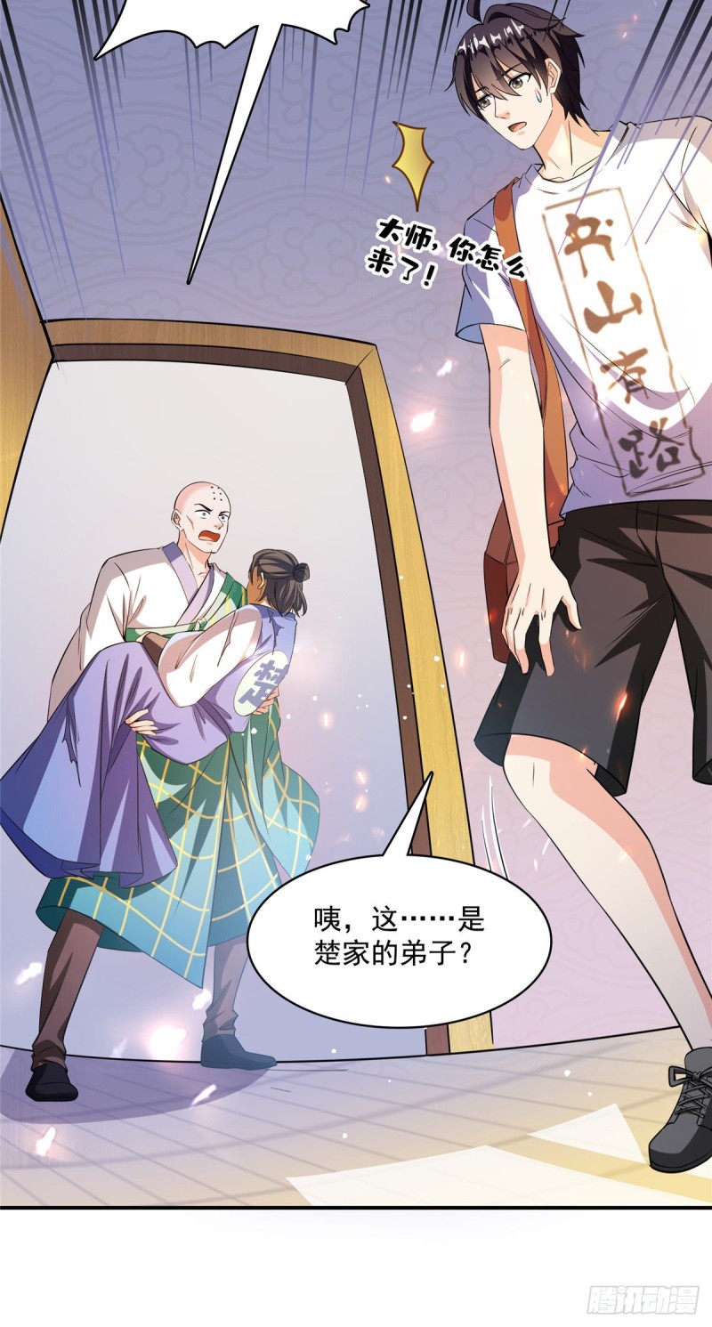 修真聊天群韩漫全集-383  新学期开学第一天！无删减无遮挡章节图片 