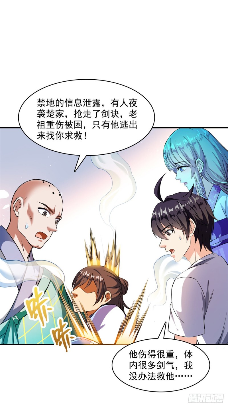 修真聊天群韩漫全集-383  新学期开学第一天！无删减无遮挡章节图片 