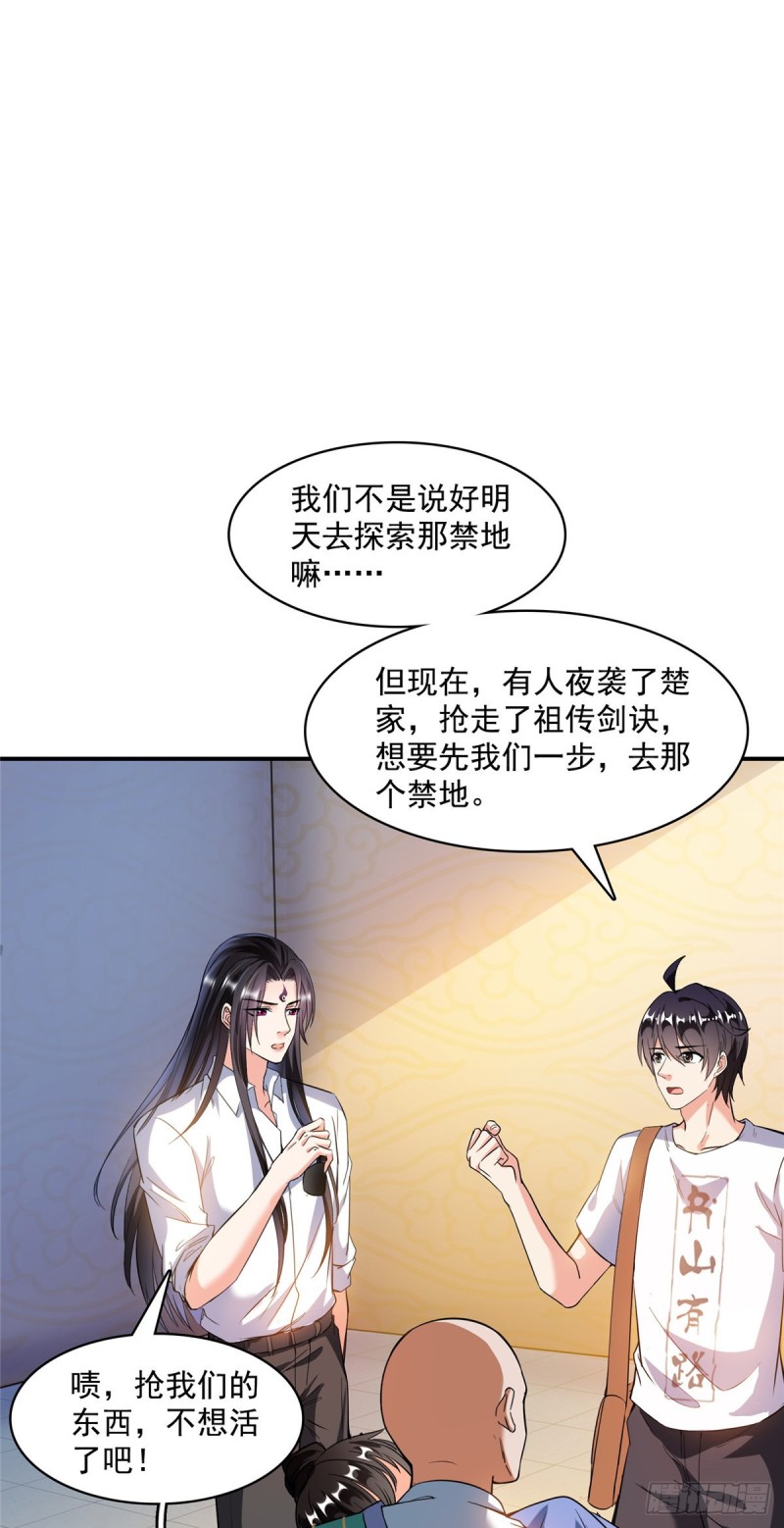 修真聊天群韩漫全集-383  新学期开学第一天！无删减无遮挡章节图片 