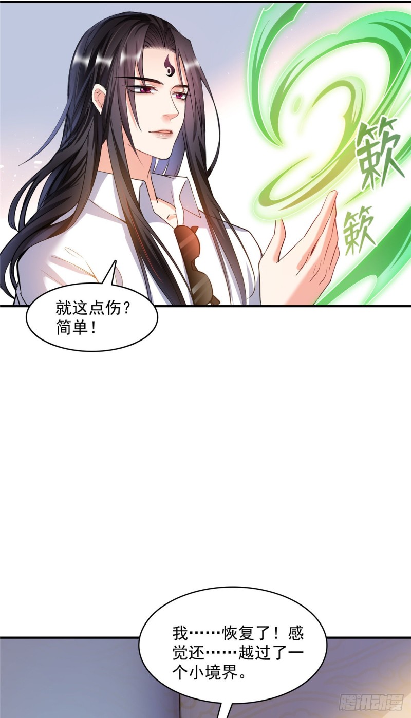 修真聊天群韩漫全集-383  新学期开学第一天！无删减无遮挡章节图片 