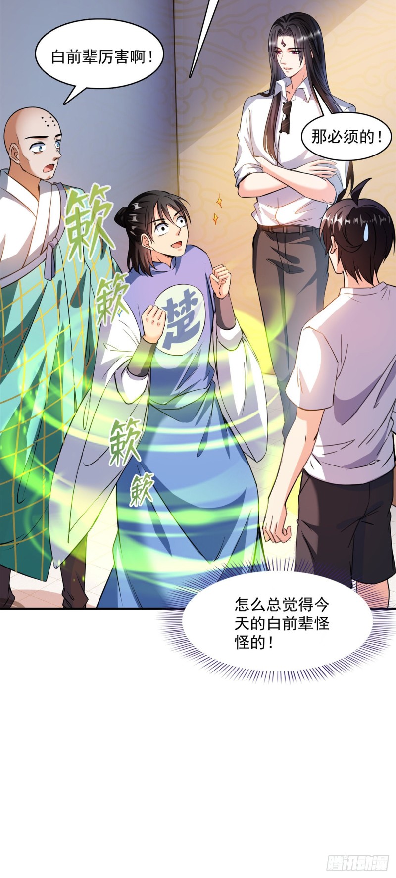 修真聊天群韩漫全集-383  新学期开学第一天！无删减无遮挡章节图片 