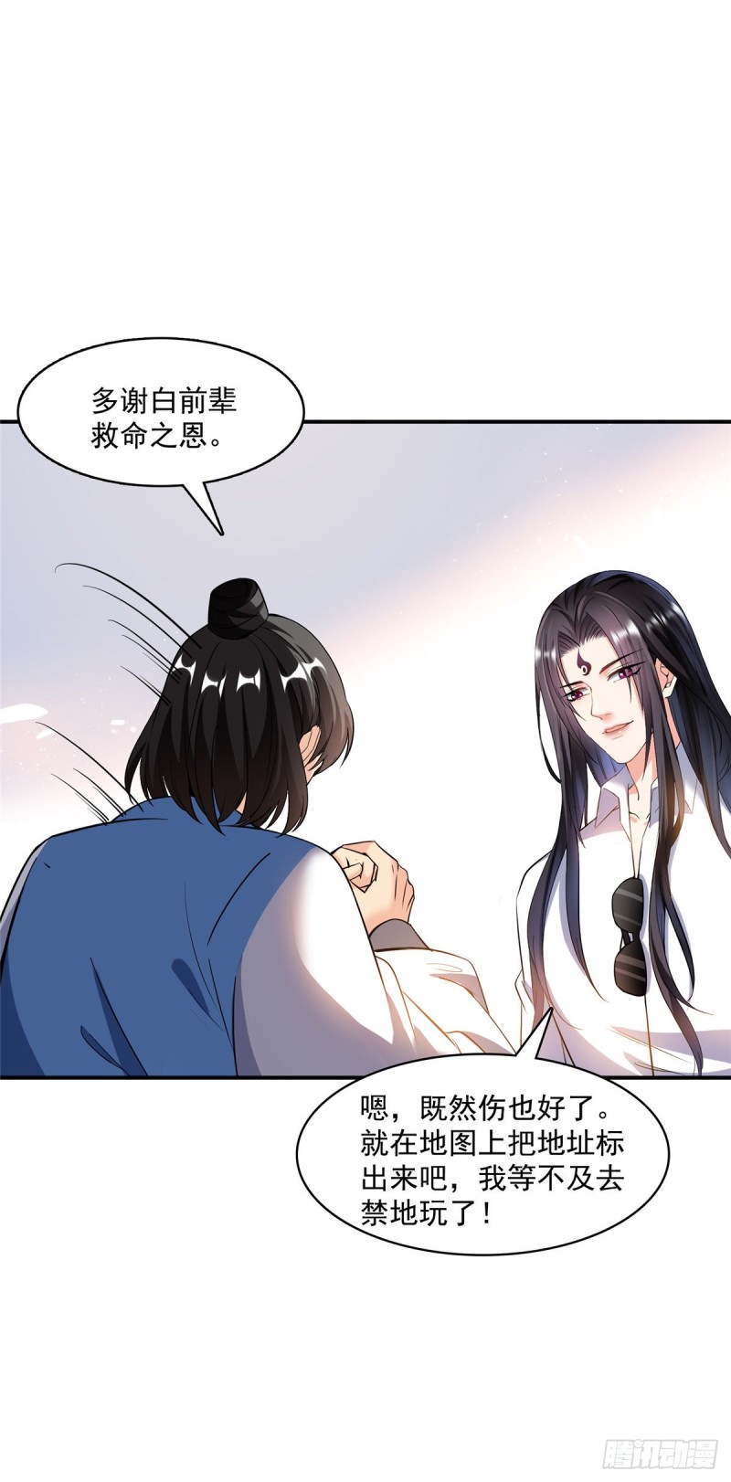 修真聊天群韩漫全集-383  新学期开学第一天！无删减无遮挡章节图片 