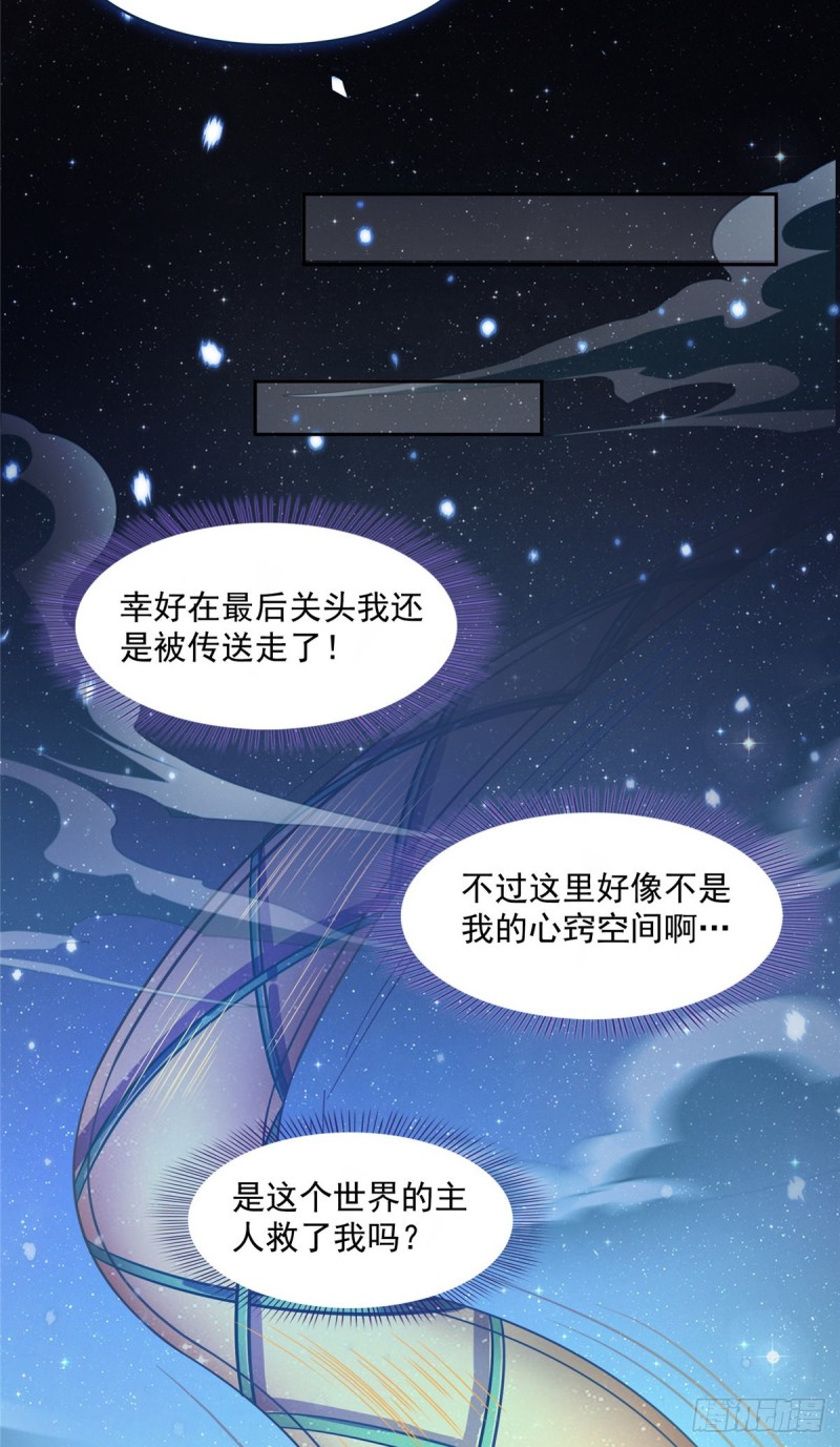 修真聊天群韩漫全集-383  新学期开学第一天！无删减无遮挡章节图片 