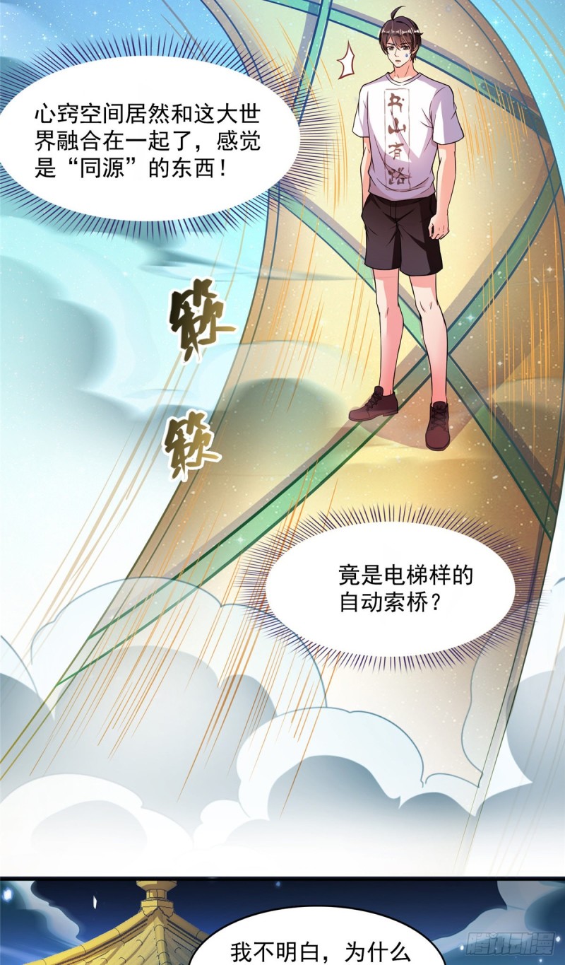 修真聊天群韩漫全集-383  新学期开学第一天！无删减无遮挡章节图片 
