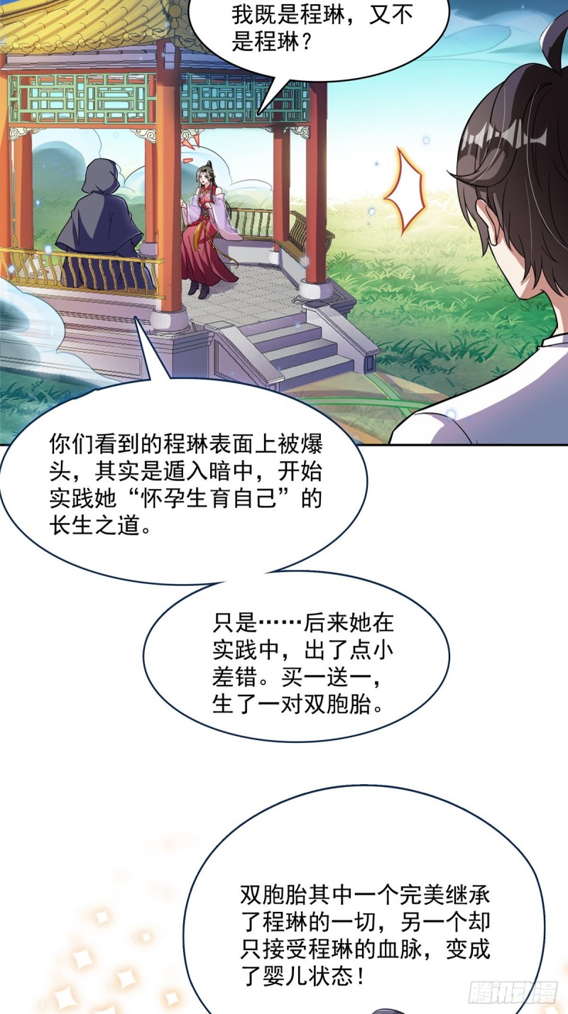 修真聊天群韩漫全集-383  新学期开学第一天！无删减无遮挡章节图片 