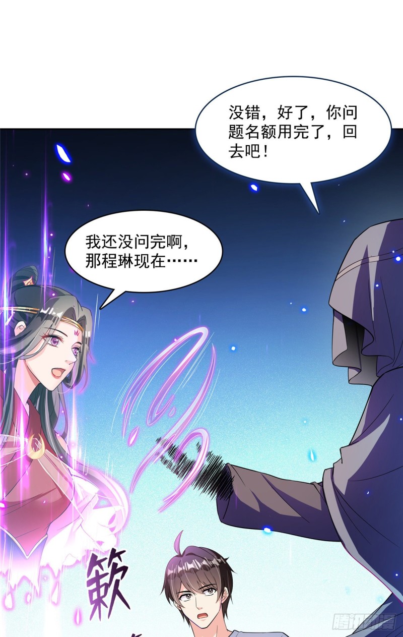 修真聊天群韩漫全集-383  新学期开学第一天！无删减无遮挡章节图片 