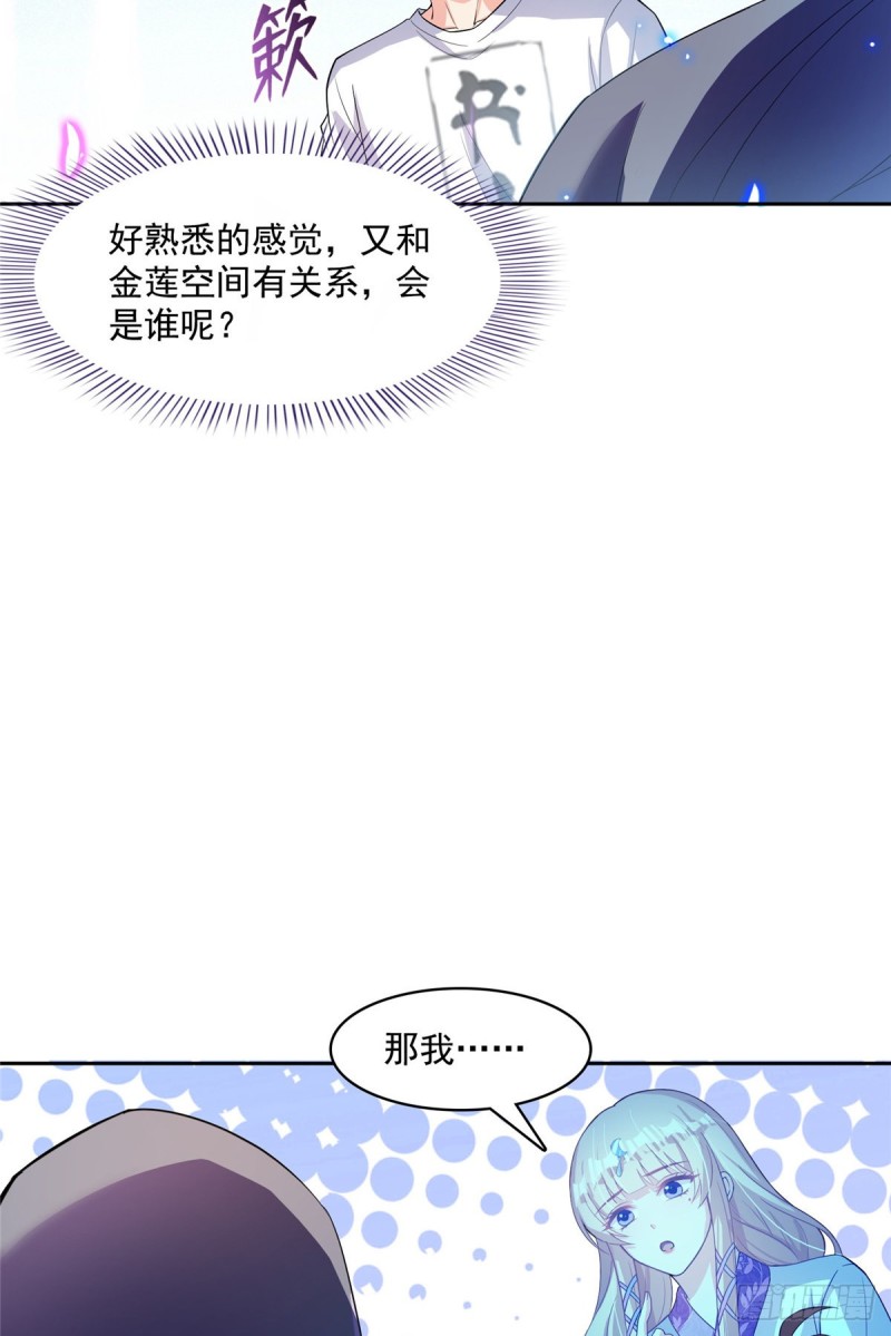 修真聊天群韩漫全集-383  新学期开学第一天！无删减无遮挡章节图片 