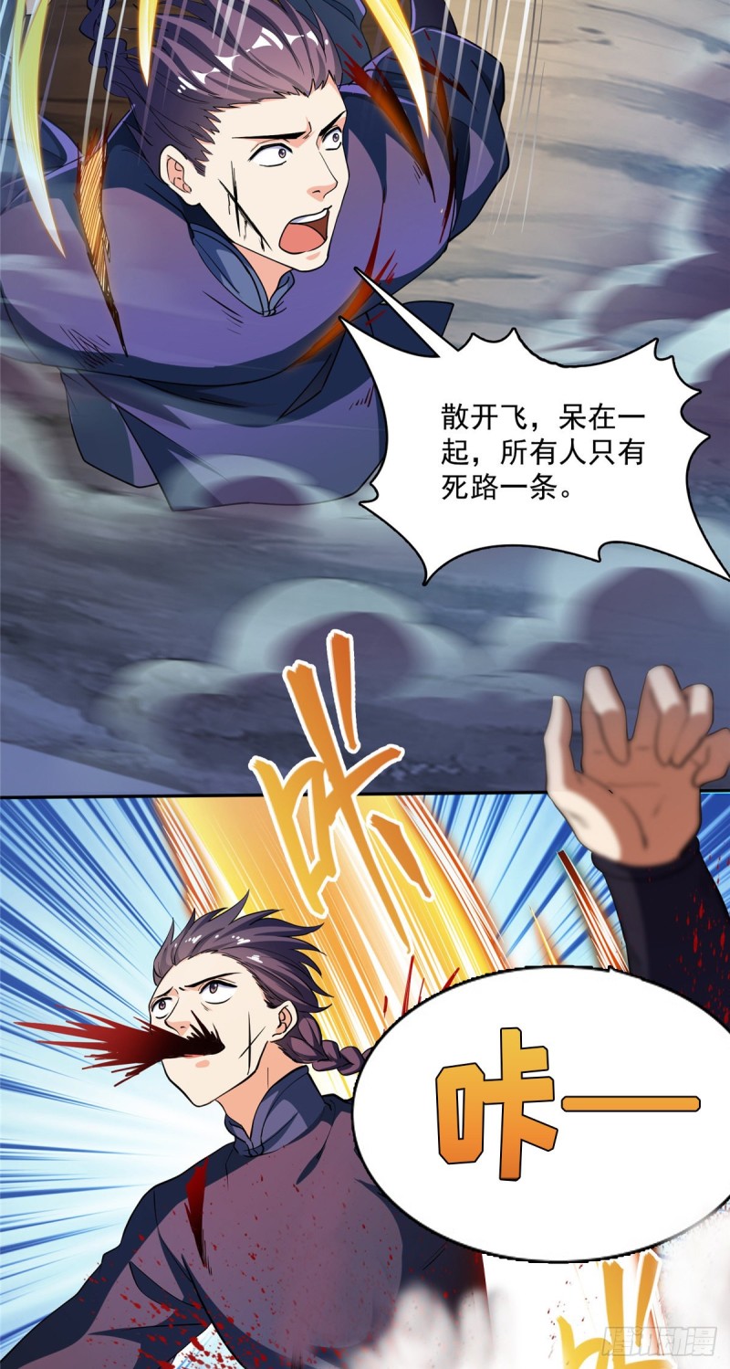 修真聊天群韩漫全集-384 今天的白尊者画风不对无删减无遮挡章节图片 