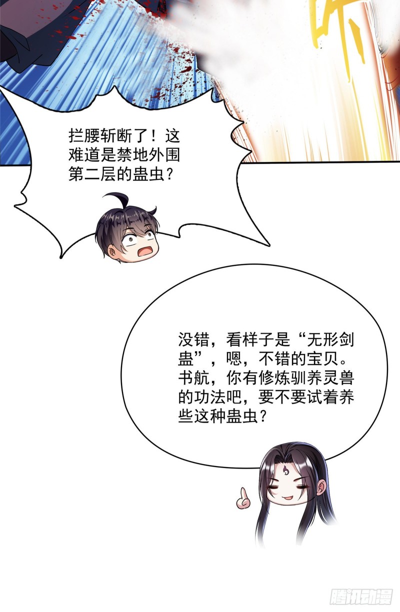 修真聊天群韩漫全集-384 今天的白尊者画风不对无删减无遮挡章节图片 