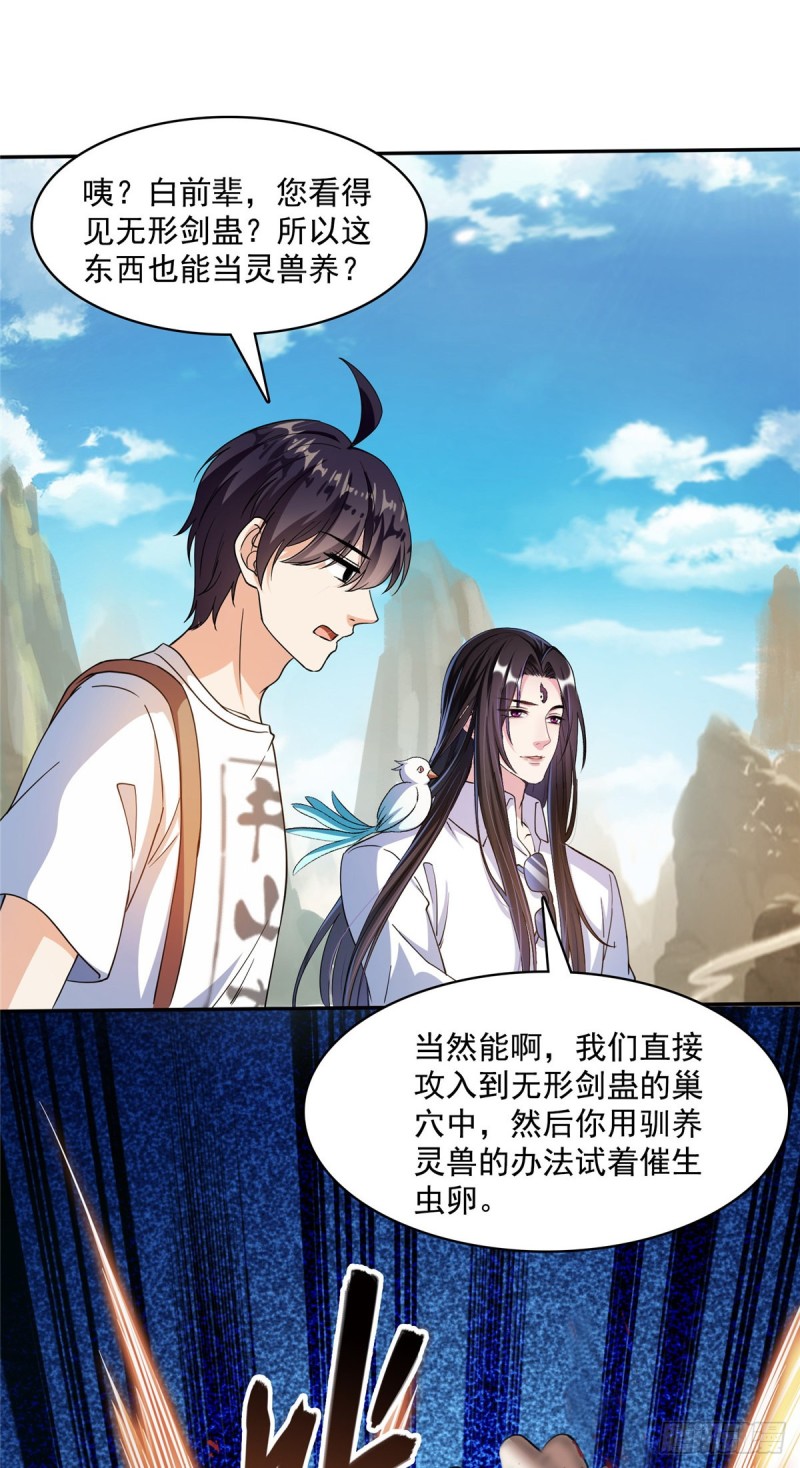 修真聊天群韩漫全集-384 今天的白尊者画风不对无删减无遮挡章节图片 