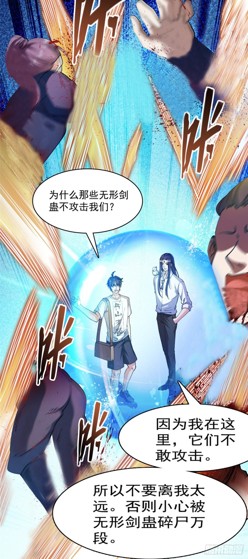 修真聊天群韩漫全集-384 今天的白尊者画风不对无删减无遮挡章节图片 