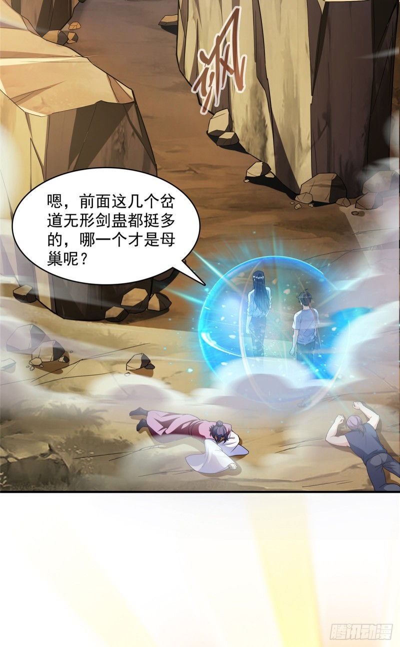 修真聊天群韩漫全集-384 今天的白尊者画风不对无删减无遮挡章节图片 