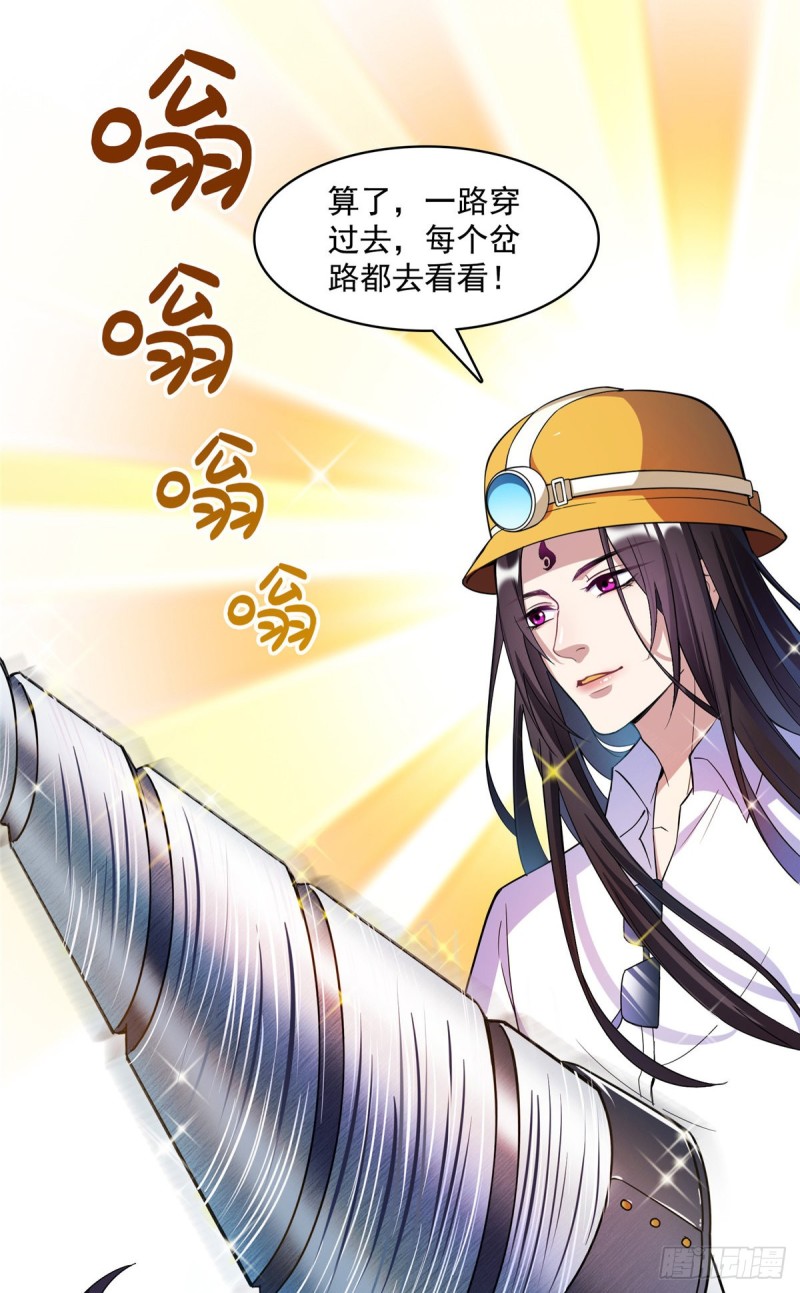 修真聊天群韩漫全集-384 今天的白尊者画风不对无删减无遮挡章节图片 