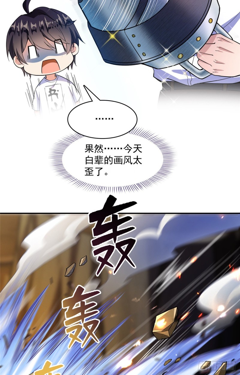 修真聊天群韩漫全集-384 今天的白尊者画风不对无删减无遮挡章节图片 