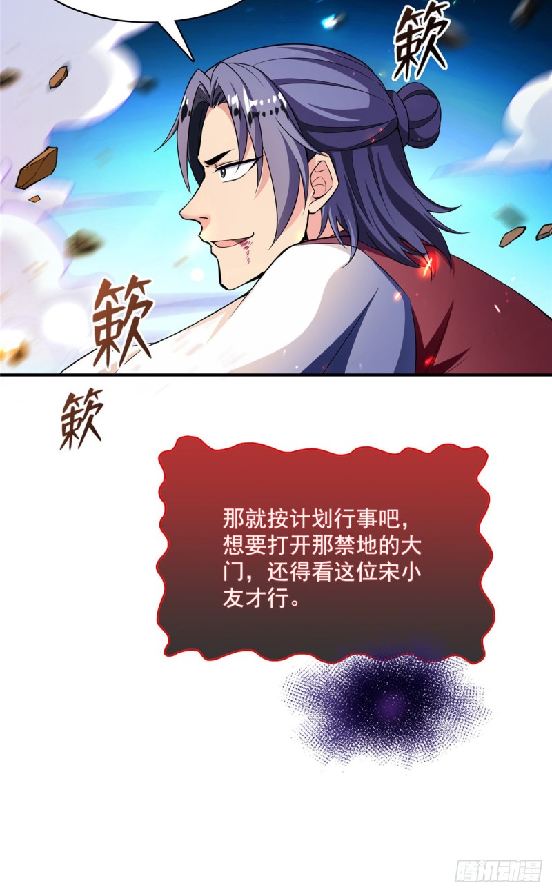 修真聊天群韩漫全集-384 今天的白尊者画风不对无删减无遮挡章节图片 