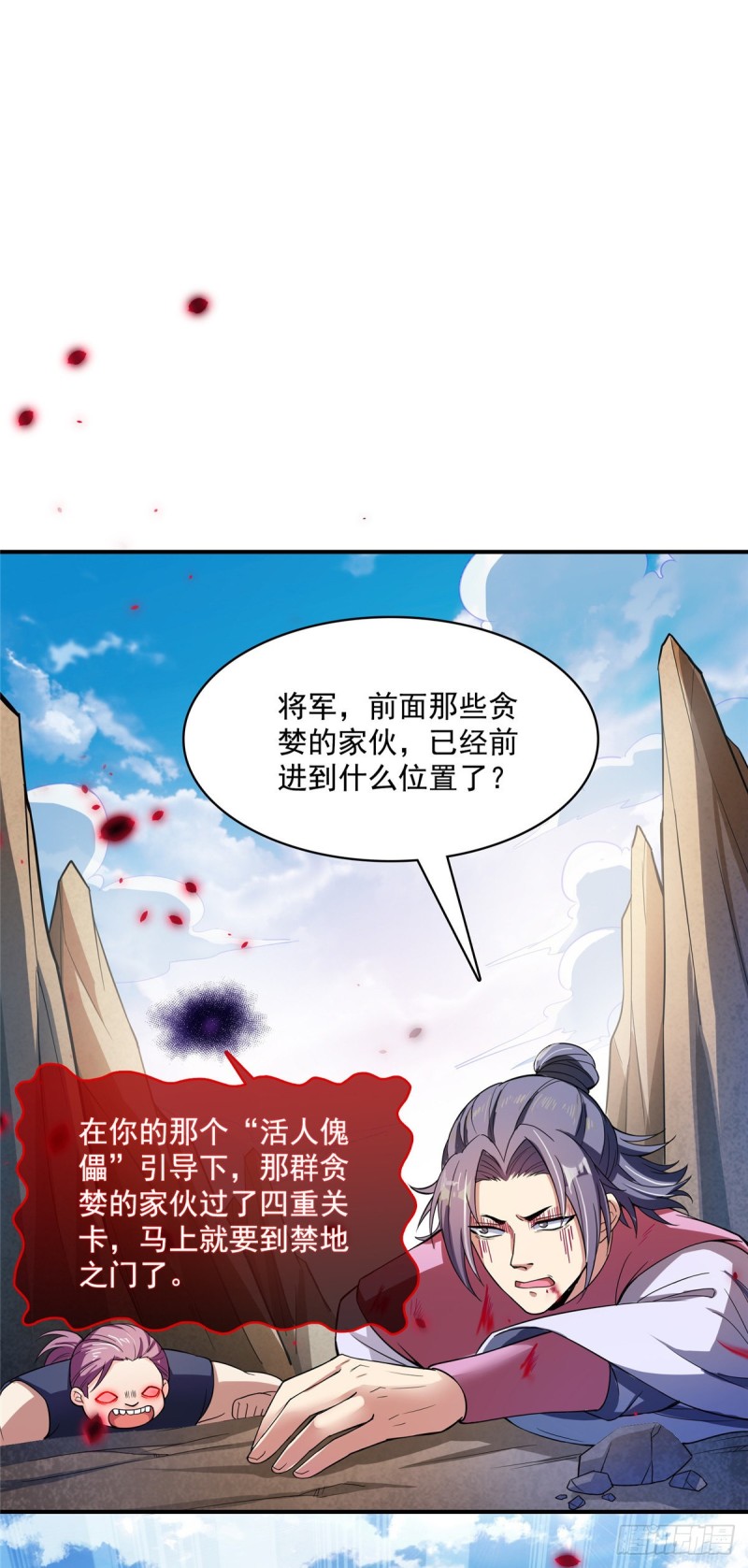 修真聊天群韩漫全集-384 今天的白尊者画风不对无删减无遮挡章节图片 