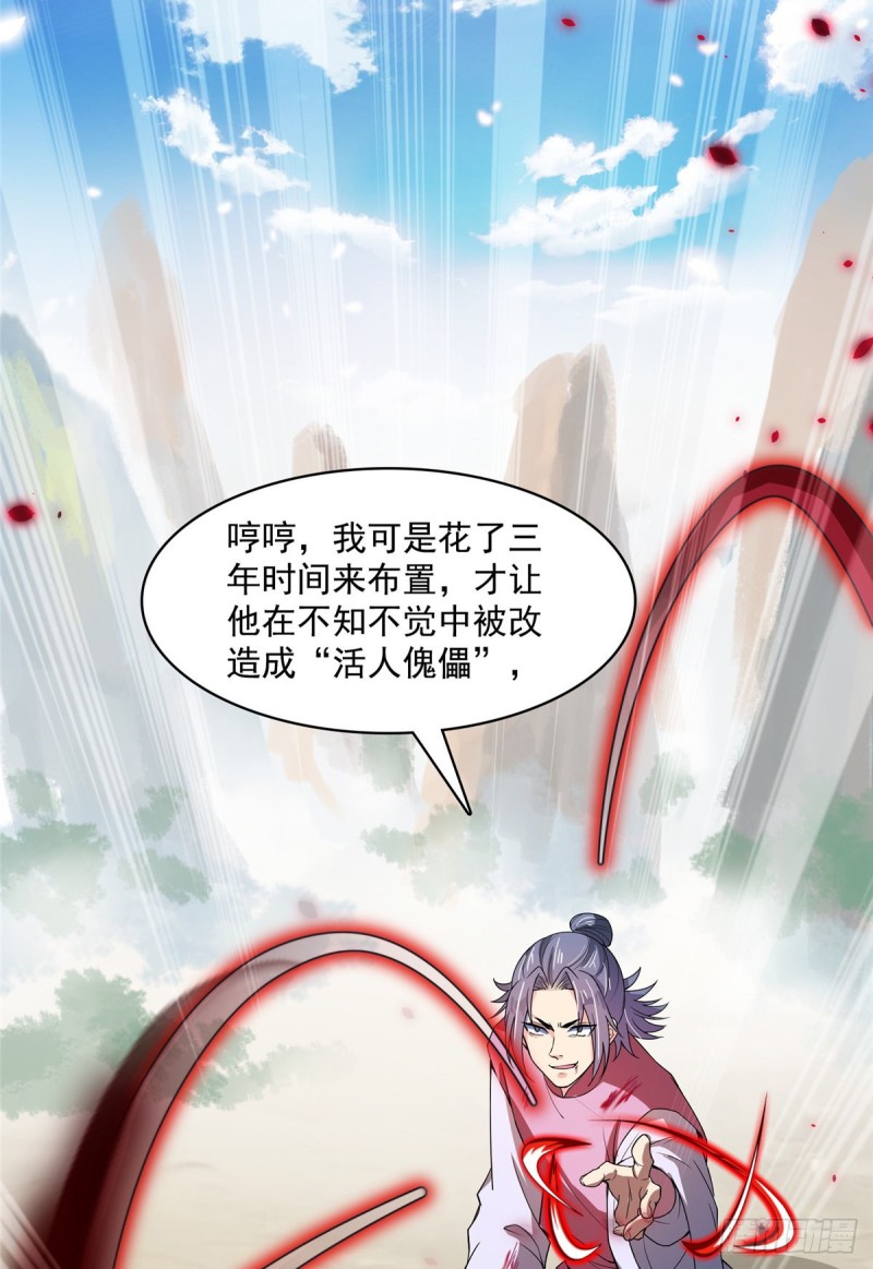 修真聊天群韩漫全集-384 今天的白尊者画风不对无删减无遮挡章节图片 