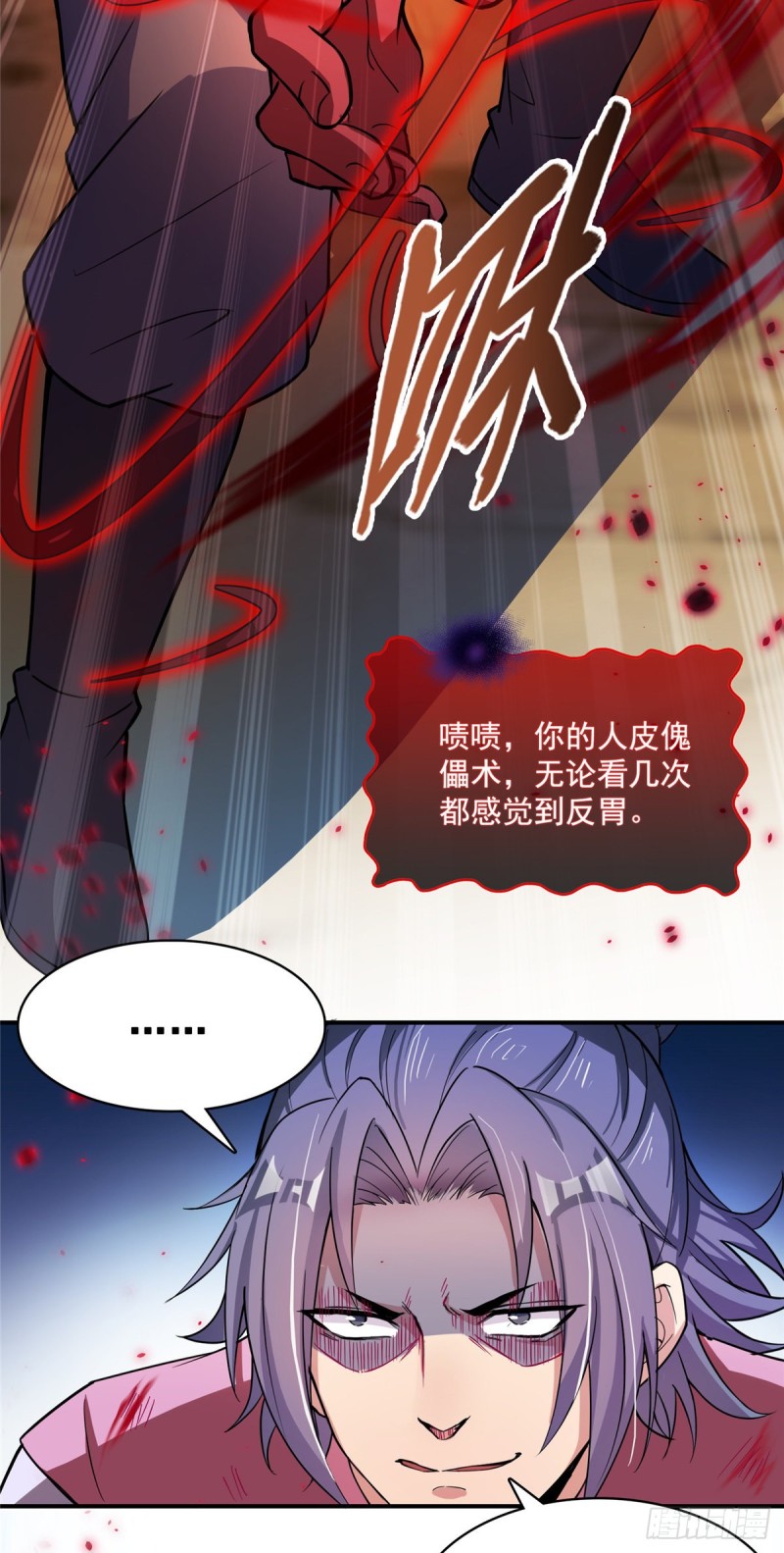 修真聊天群韩漫全集-384 今天的白尊者画风不对无删减无遮挡章节图片 