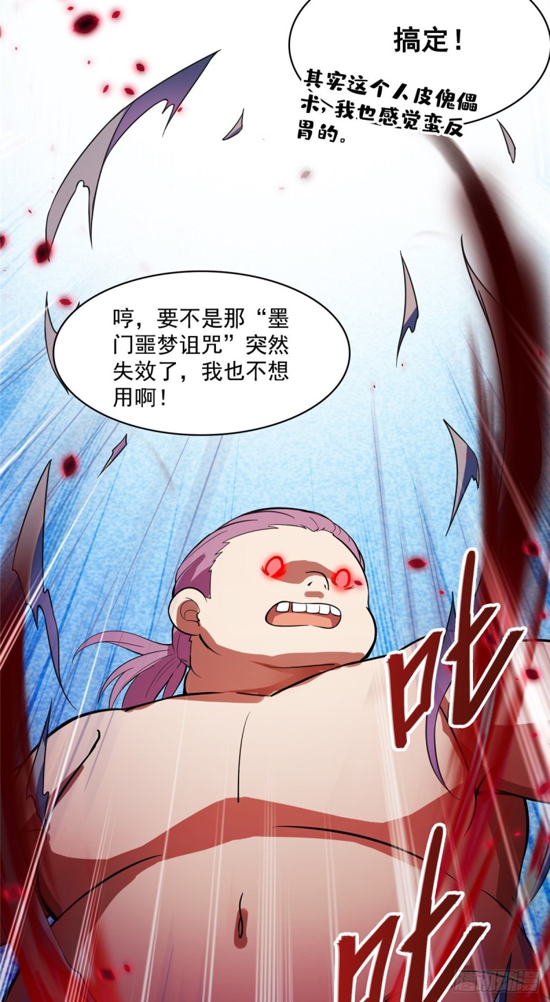 修真聊天群韩漫全集-384 今天的白尊者画风不对无删减无遮挡章节图片 