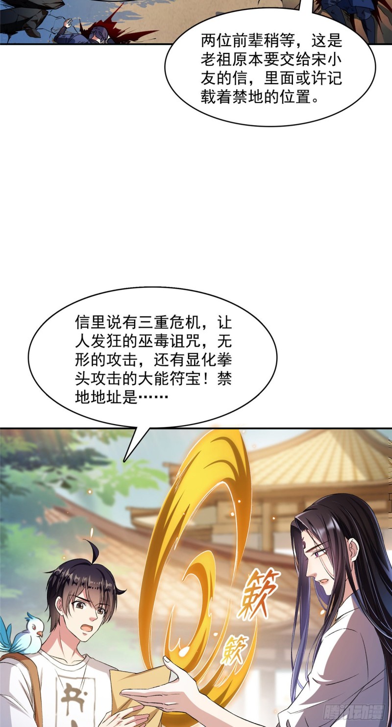 修真聊天群韩漫全集-384 今天的白尊者画风不对无删减无遮挡章节图片 