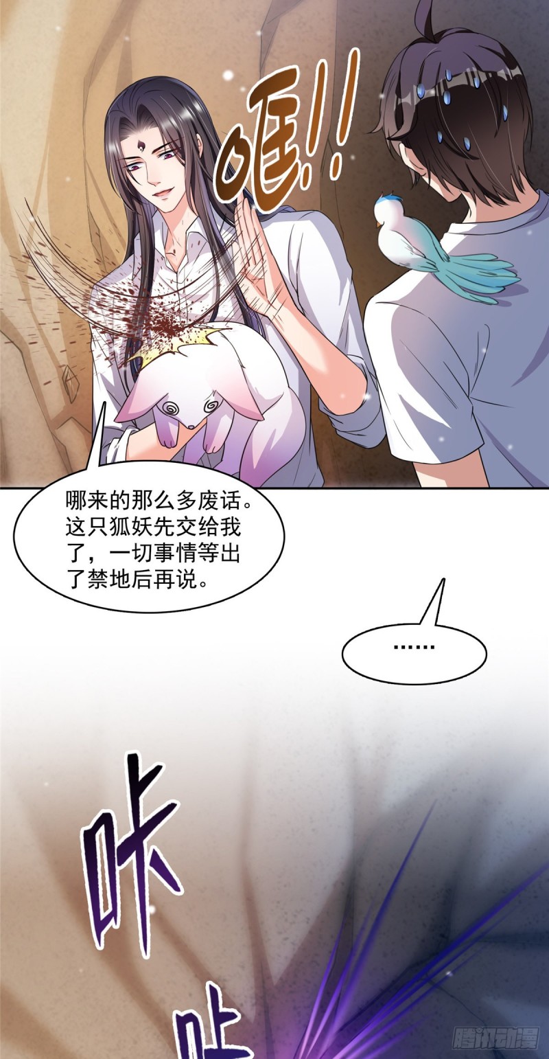 修真聊天群韩漫全集-384 今天的白尊者画风不对无删减无遮挡章节图片 
