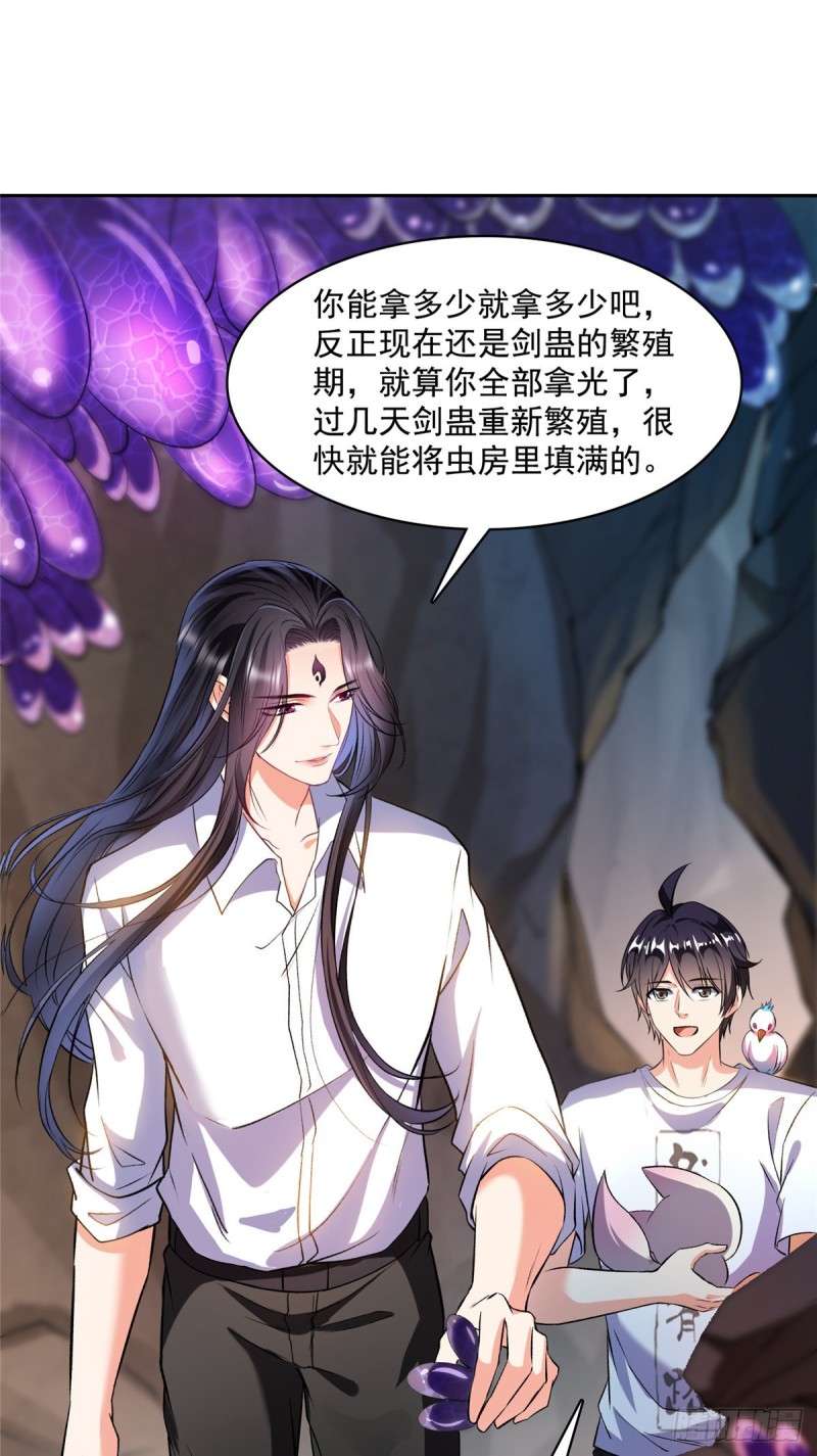 修真聊天群韩漫全集-384 今天的白尊者画风不对无删减无遮挡章节图片 