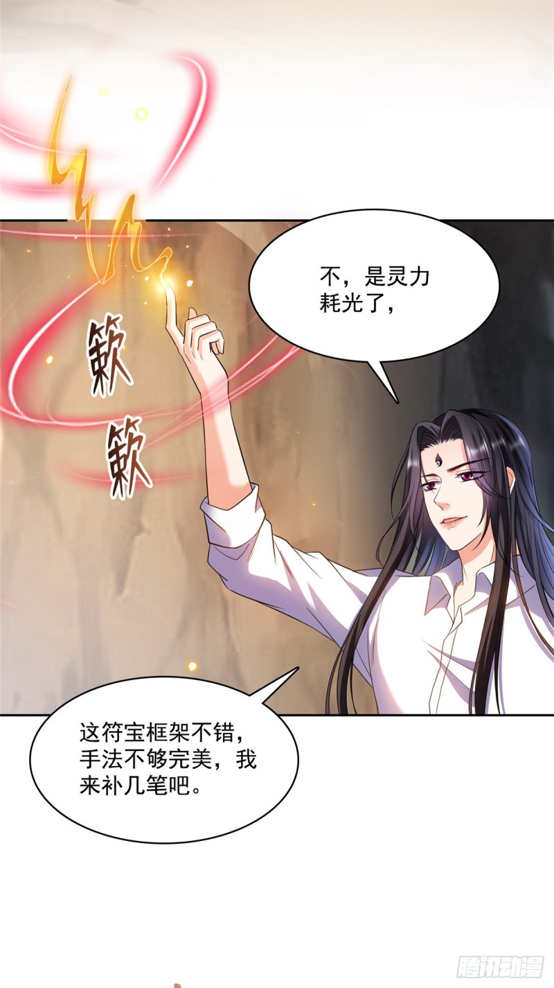 修真聊天群韩漫全集-384 今天的白尊者画风不对无删减无遮挡章节图片 