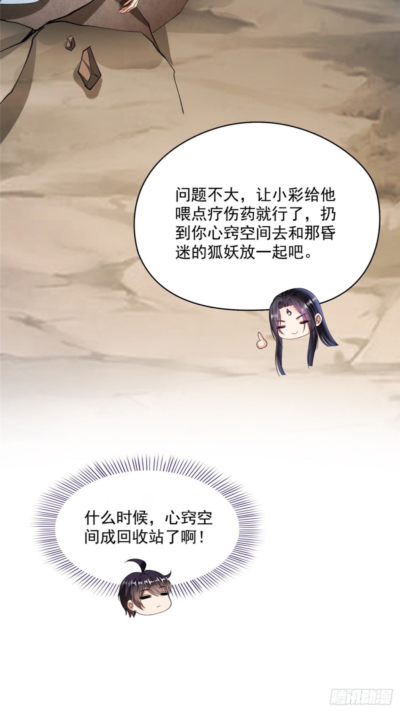 修真聊天群韩漫全集-384 今天的白尊者画风不对无删减无遮挡章节图片 