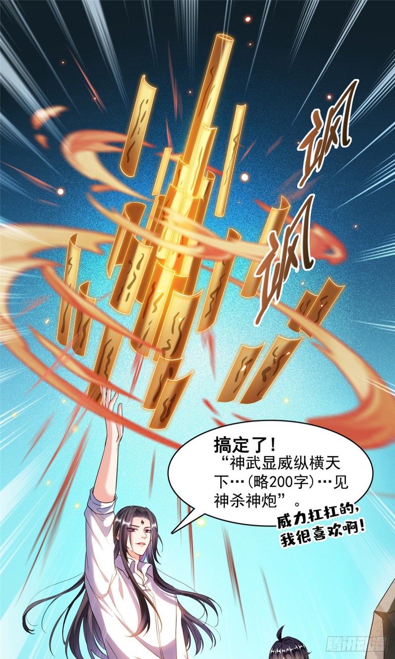 修真聊天群韩漫全集-384 今天的白尊者画风不对无删减无遮挡章节图片 