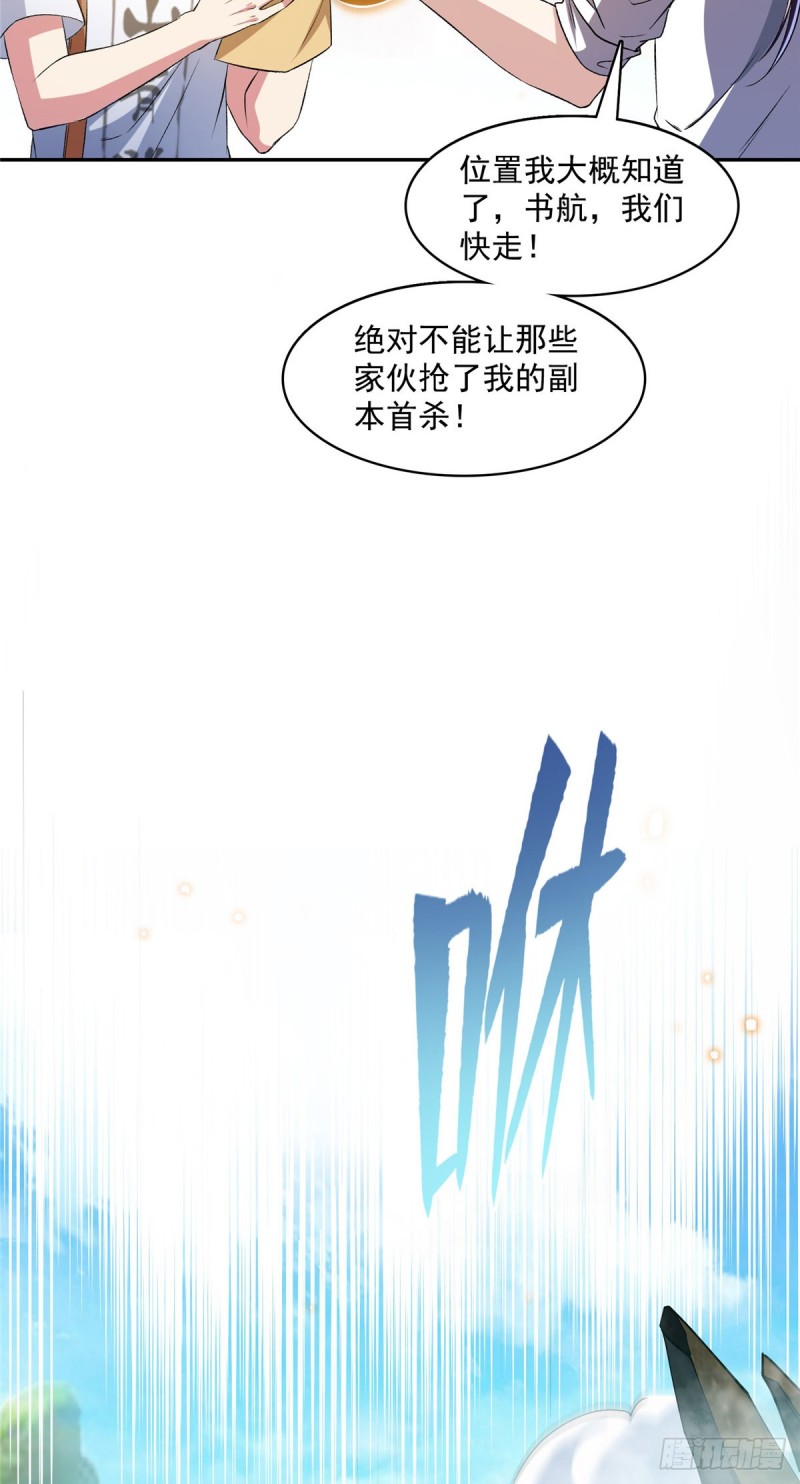 修真聊天群韩漫全集-384 今天的白尊者画风不对无删减无遮挡章节图片 
