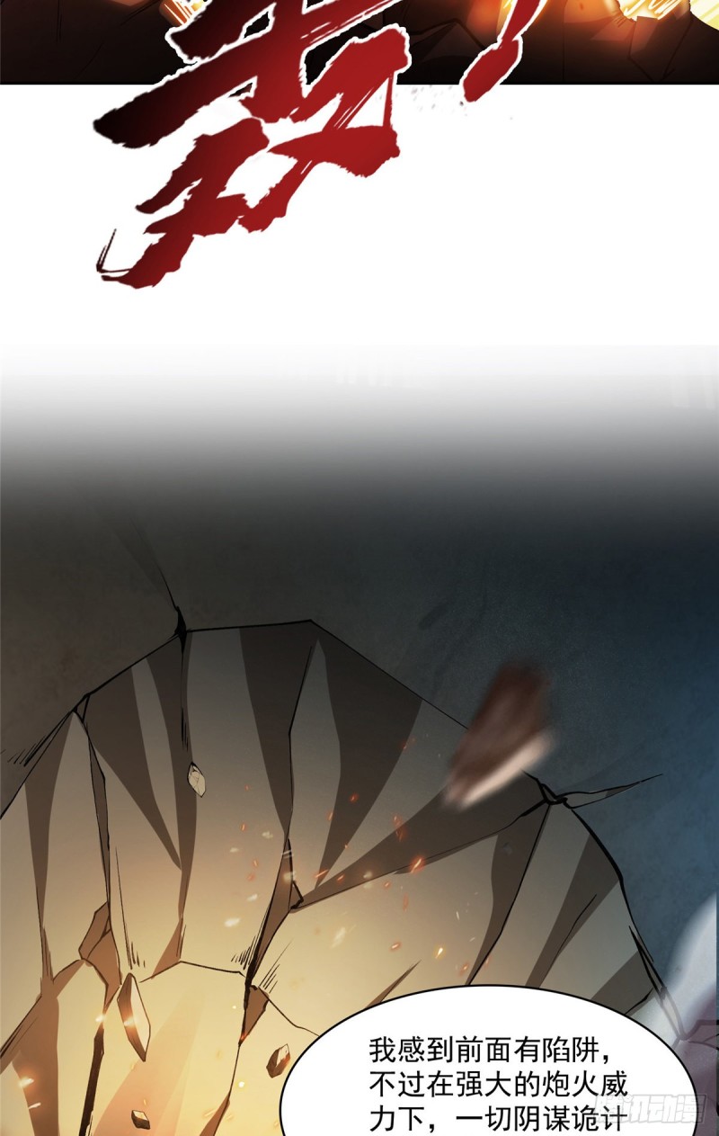 修真聊天群韩漫全集-384 今天的白尊者画风不对无删减无遮挡章节图片 