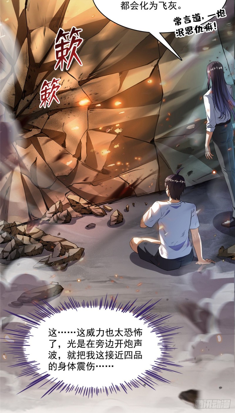 修真聊天群韩漫全集-384 今天的白尊者画风不对无删减无遮挡章节图片 