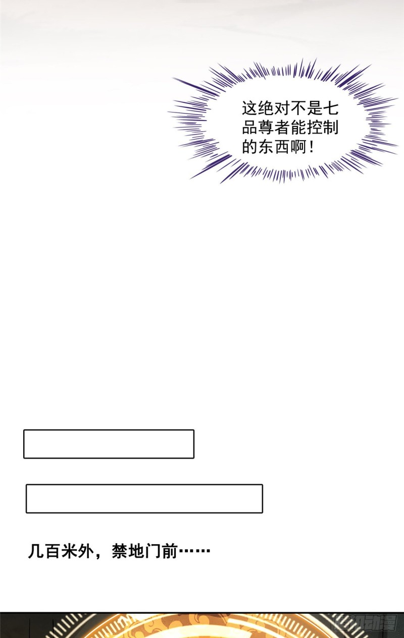 修真聊天群韩漫全集-384 今天的白尊者画风不对无删减无遮挡章节图片 