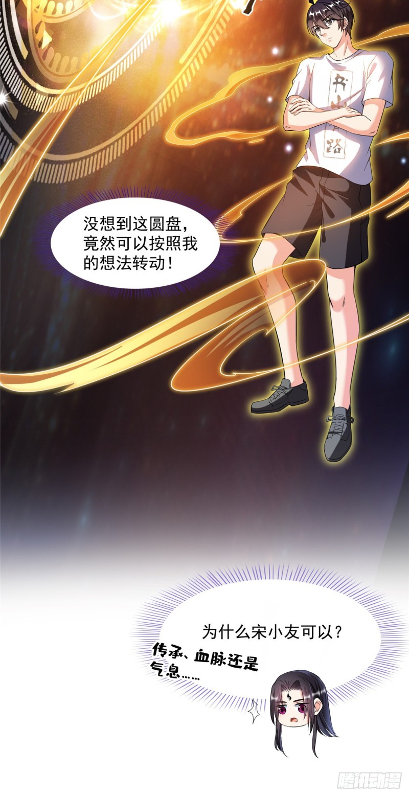 修真聊天群韩漫全集-384 今天的白尊者画风不对无删减无遮挡章节图片 