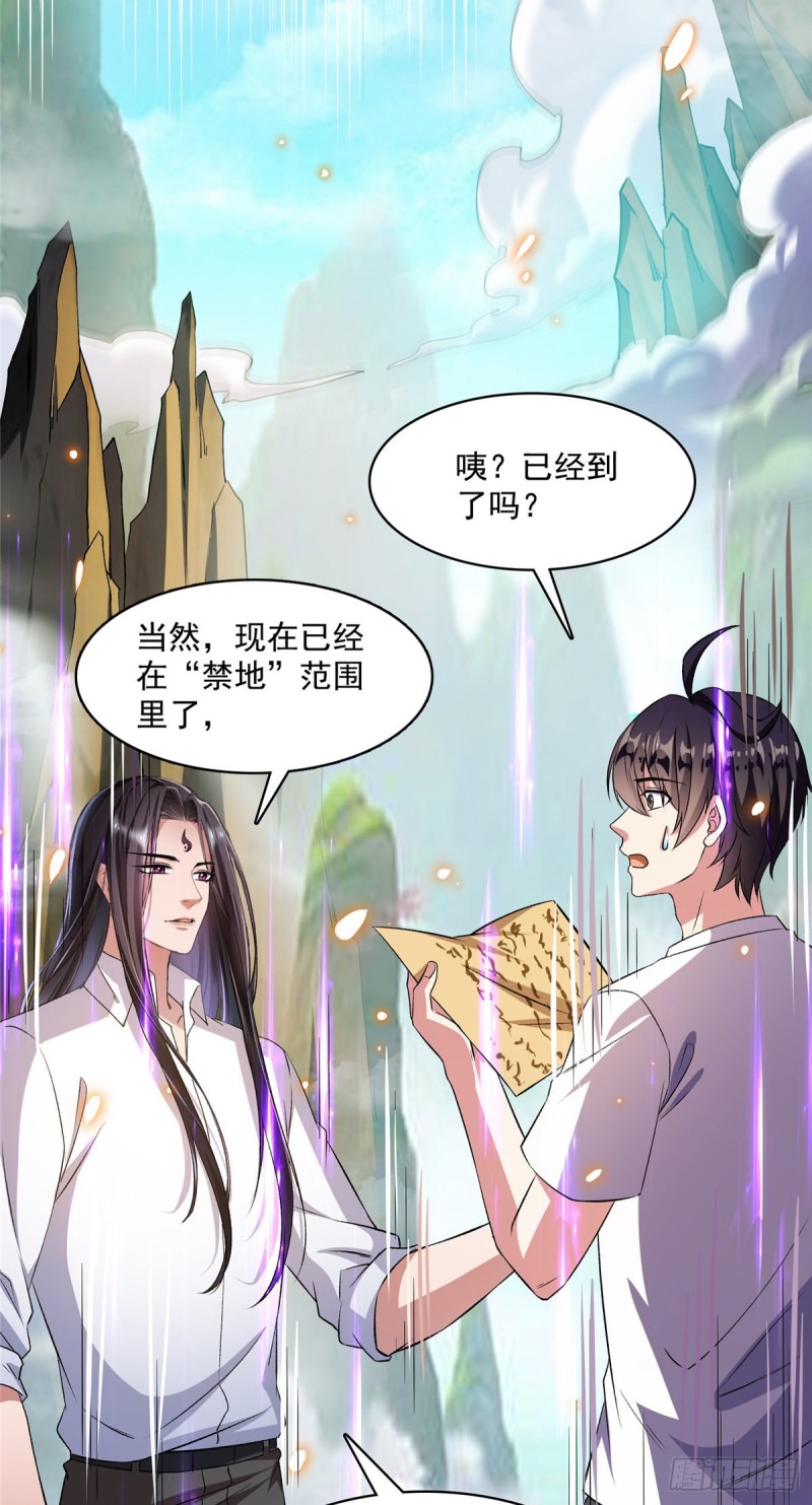 修真聊天群韩漫全集-384 今天的白尊者画风不对无删减无遮挡章节图片 