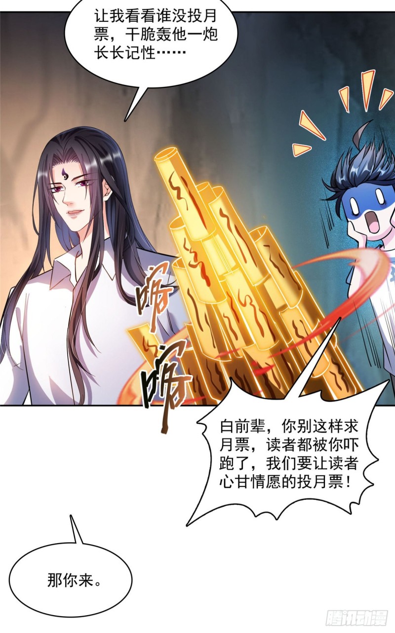 修真聊天群韩漫全集-384 今天的白尊者画风不对无删减无遮挡章节图片 