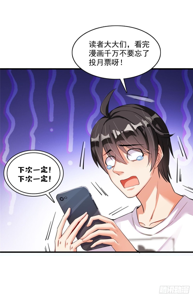 修真聊天群韩漫全集-384 今天的白尊者画风不对无删减无遮挡章节图片 